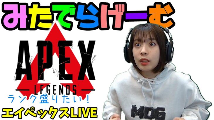 APEXライブ配信！シーズン12！エーペックスLive！〈APEX/PS5版〉