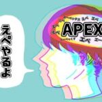【Apex Legends】ゲームしながら雑に話そう【石川界人】