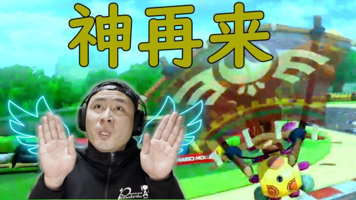 【マリオカートDX】ゲーム実況初心者がマリオカートで空を舞う！？【ホペニーニョ】