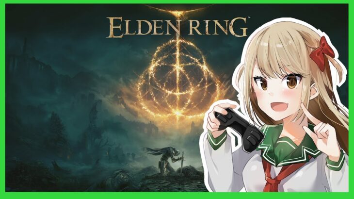 ゲーム下手でも「エルデンリング」全クリしたいんだ【ELDEN RING】