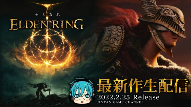 【ELDEN RING/PC版】＃３　１ボスにつき５０～１００回死んでる！クリアまでに何回死ぬのかカウント中【ネタバレ有り】