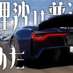 【ForzaHorizon5】魔理沙は普通のドライバーは諦めた【ゆっくり実況】 09