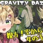 GRAVITY DAZE  ゲーム実況  01
