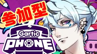 参加型！【Gartic Phone】絵しりとりしましょう！【ゲーム実況/Vtuber/鬼束ハク/Haku Onituka】