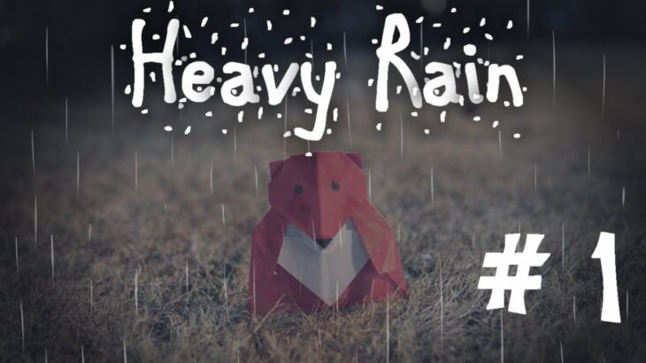 【HEAVY RAIN】さばかれたくない。【ゲーム実況】