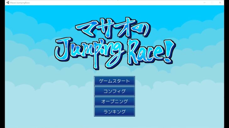Japanese Freeware Game Livestream (フリーゲーム実況) #318：マサオのジャンピングレース