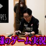 【阿部様のゲーム実況】カメラマンの阿部さんがめちゃくちゃハマったゲーム「 LITTLE NIGHTMARES -リトルナイトメア- 」を紹介してもらいました。