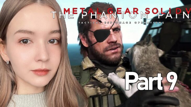 Metal Gear Solid 5 メタルギアソリッドV Part 9 女子実況 顔出し生配信ライブ！　外国人ゲーム実況者