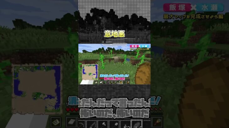 意地悪 #Minecraft #マインクラフト #マイクラ #ゲーム実況