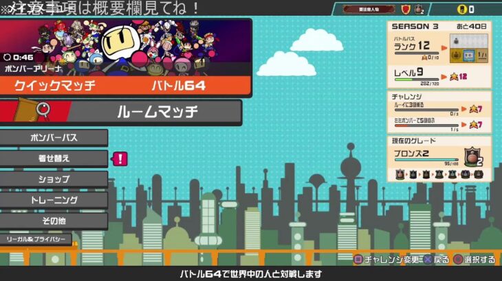 Mrアロハのゲームの時間 のライブ配信 211日目　ボンバーマン