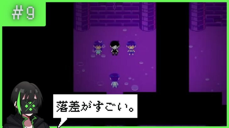 【ゲーム配信】急転直下ライブイベント『OMORI』#9