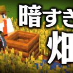 部屋の中に明るい畑を作りたい!!海底神殿村で自給自足!!マイクラ実況Part489【マインクラフト】