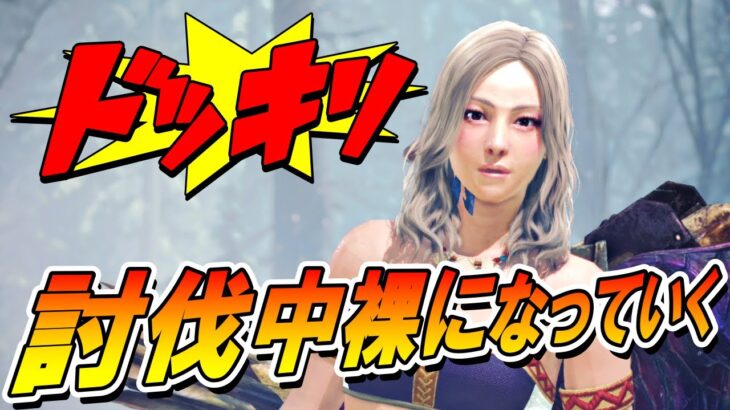 モンハンドッキリ！本編はコメント欄からどうぞ！＃モンハン＃ドッキリ＃ゲーム実況＃Short