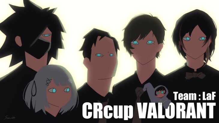【Team : LaF】第二回CRcup VALORANT　DAY1【Valorant】
