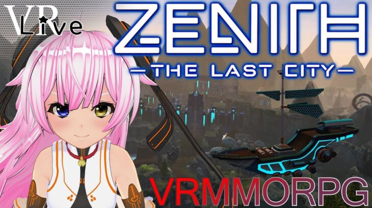 VRゲーム実況【 Zenith: The Last City 】＃15