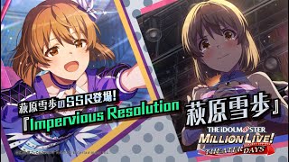 ゲーム「アイドルマスター ミリオンライブ！ シアターデイズ」萩原 雪歩　スペシャル動画【アイドルマスター】