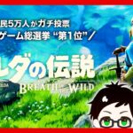 #04【ブレワイ】ゼルダの伝説 ブレス オブ ザ ワイルド 実況プレイ【BotW / The Legend of Zelda: Breath of the Wild】