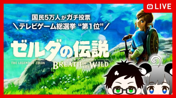 #04【ブレワイ】ゼルダの伝説 ブレス オブ ザ ワイルド 実況プレイ【BotW / The Legend of Zelda: Breath of the Wild】
