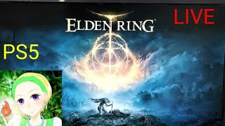 ゲーム大好きセーニャ0817 のライブ配信　ELDEN RING　ネタバレ注意　 ＃２