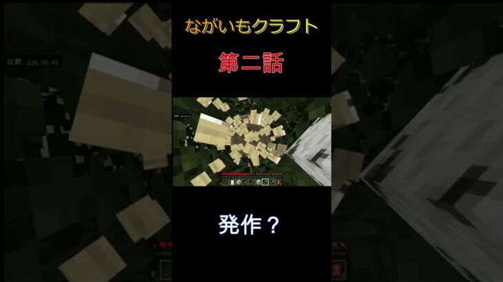 [ながクラ]＃2.5　ゲーム実況中に発作が出てしまうｗｗ