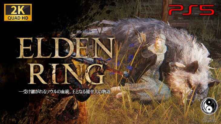 #27【ELDEN RING/高画質】ボス「接ぎ木の貴公子・霊喚びつむり・マレニアの貴腐騎士」戦！四鐘楼と繋がるネフェリ・ルーのイベント【エルデンリング攻略】