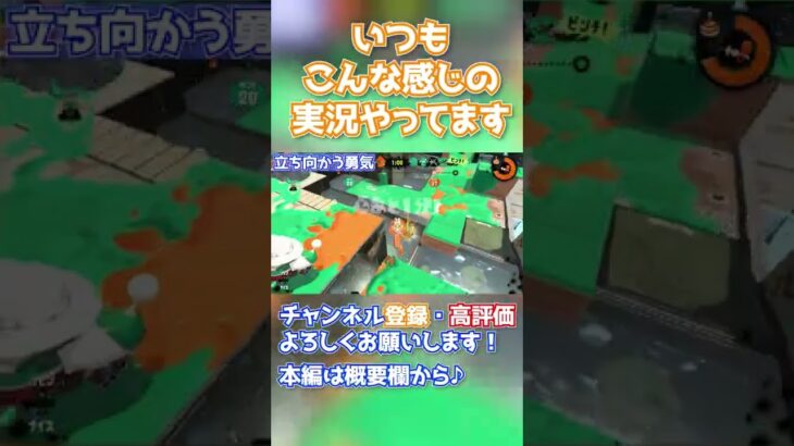 ゲーム実況ハイライト#31  2022/03/22【スプラトゥーン2】  #Shorts