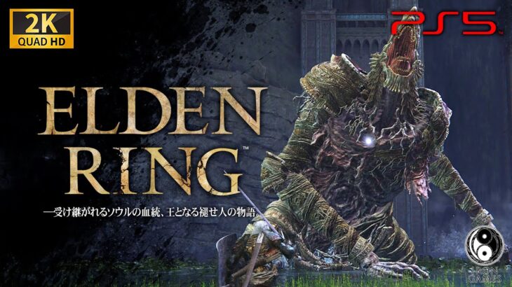 #31【ELDEN RING/高画質】ボス「竜人兵」戦！シーフラ河探索とレア武器「月輪の弩」入手【エルデンリング攻略】