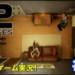 【#4】EIKOがタイムループ型サスペンス「Twelve Minutes」をゲーム実況！