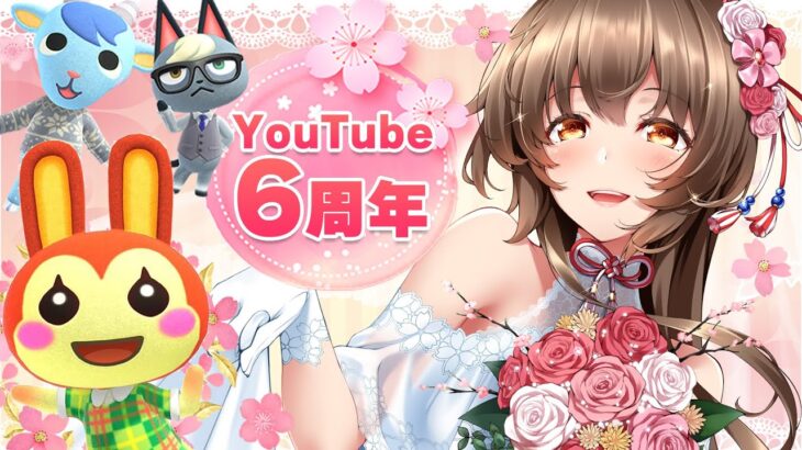 【あつ森】祝6周年！制限時間60分で理想のゲーム実況部屋を1から作るよ～【あつまれどうぶつの森ハッピーホームパラダイス ライブ配信中】