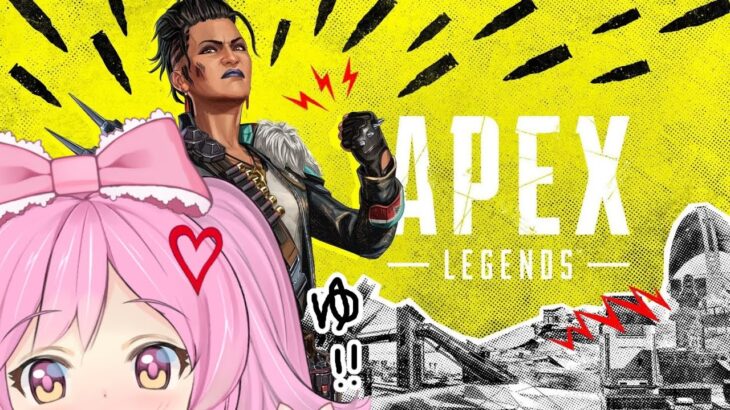 【ゲーム実況】初心者のAPEX❤