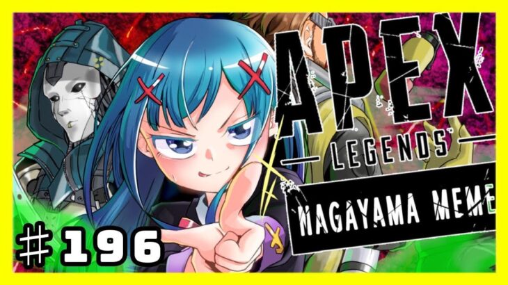 【#APEX】プラチナ2行くのよ!　apex　#ライブ　#ゲーム実況　#配信　#LIVE　#Live　#Season12　#生放送　#生配信　#エーペックス　#エーペックスレジェンズ　/ながやまめめ