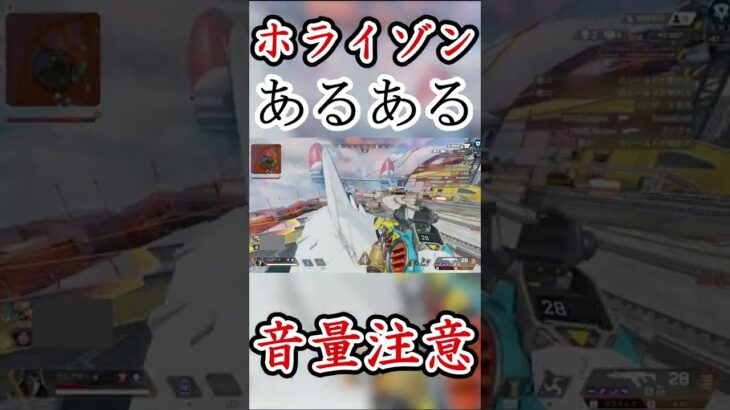 【APEX】ホライゾンあるある。＃APEX　＃shorts　＃ゲーム実況