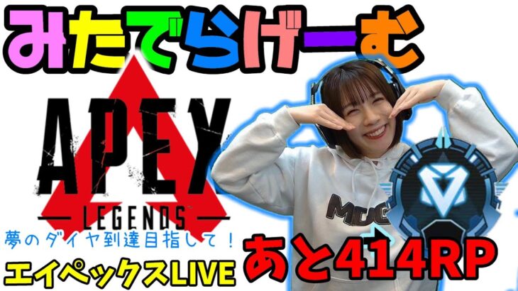 APEXライブ配信！ソロランク！エーペックスLive！〈APEX/PS5版〉