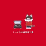フリーBGM【雑談/ゲーム実況/配信/作業用/おしゃれ/かっこいい/20分】NCM/NCS