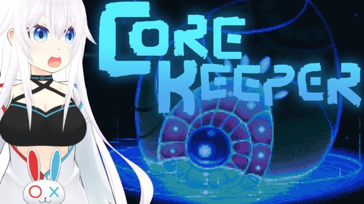 【Core Keeper】完全初見プレイ～いったいどんなゲーム！？～【ゲーム実況】