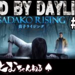 【DbD】SADAKO RISING(貞子ライジング)【ゲーム実況】#274