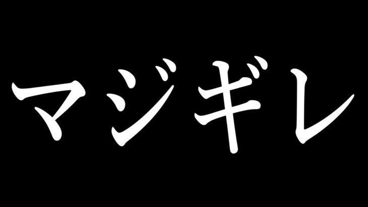 【謝罪】ゲーム実況者人生初のマジギレ台パンをしてしまいました。本当に申し訳ございません。【Dread Hunger/航海人狼】