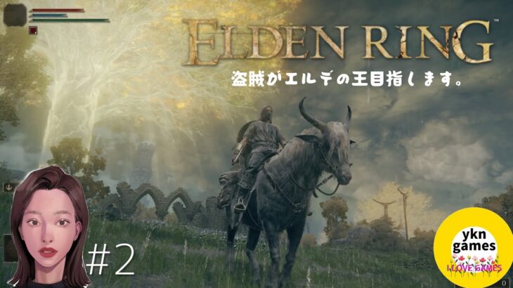 獣人によろしく！ELDENRINGエルデンリング#2,まめのゲーム実況