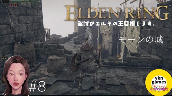 仕事がないELDENRINGエルデンリング#8,まめのゲーム実況