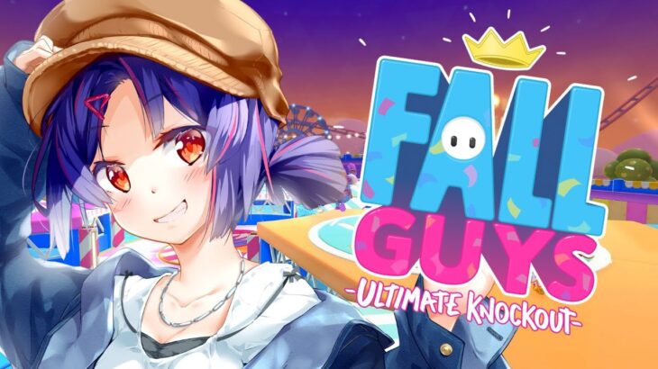 【Fall Guys】#1 フォールガイズ やる！（Fall Guys: Ultimate Knockout / ゲーム実況）