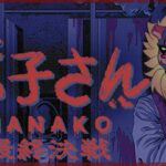【Hanako】ヒーローの学校幽霊調査：最終決戦編【ゲーム実況】
