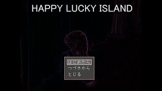 Japanese Freeware Game Livestream (フリーゲーム実況) #342：Happy Lucky Island