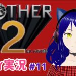 【Mother 2】第１１回　マーチィのゲーム実況【ライブ配信】