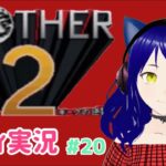 【Mother 2】第20回　マーチィのゲーム実況【ライブ配信】