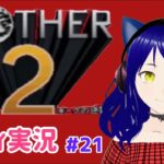 【Mother 2】第21回　マーチィのゲーム実況【ライブ配信】