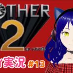 【Mother 2】第１3回　マーチィのゲーム実況【ライブ配信】