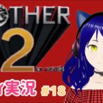 【Mother 2】第１8回　マーチィのゲーム実況【ライブ配信】