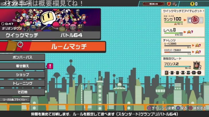 Mrアロハのゲームの時間 のライブ配信 242日目 ボンバーマン