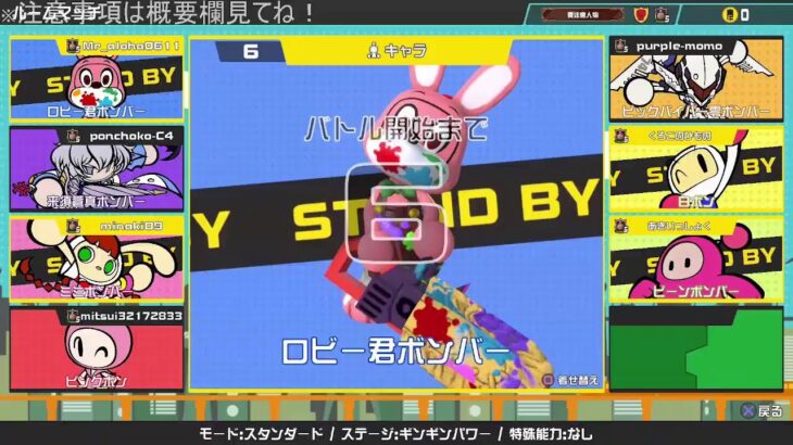 Mrアロハのゲームの時間 のライブ配信 256日目 ボンバーマン