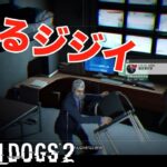 【WATCH DOGS2】パズルが多い！！！#34(ゲーム実況動画)
